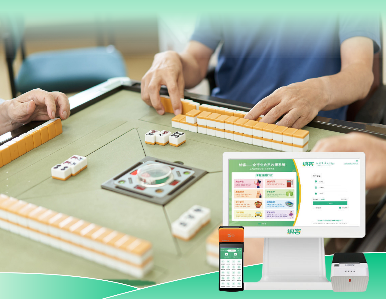 开了家棋牌室，老板却天天守在店里？这套系统让你一部手机轻松管店